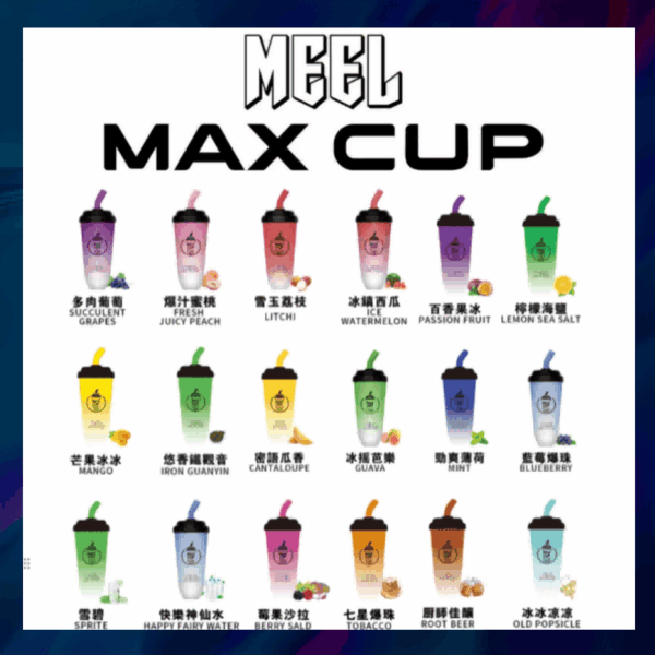 MEEL奶茶杯6000口<br>【拋棄式熱銷中..】